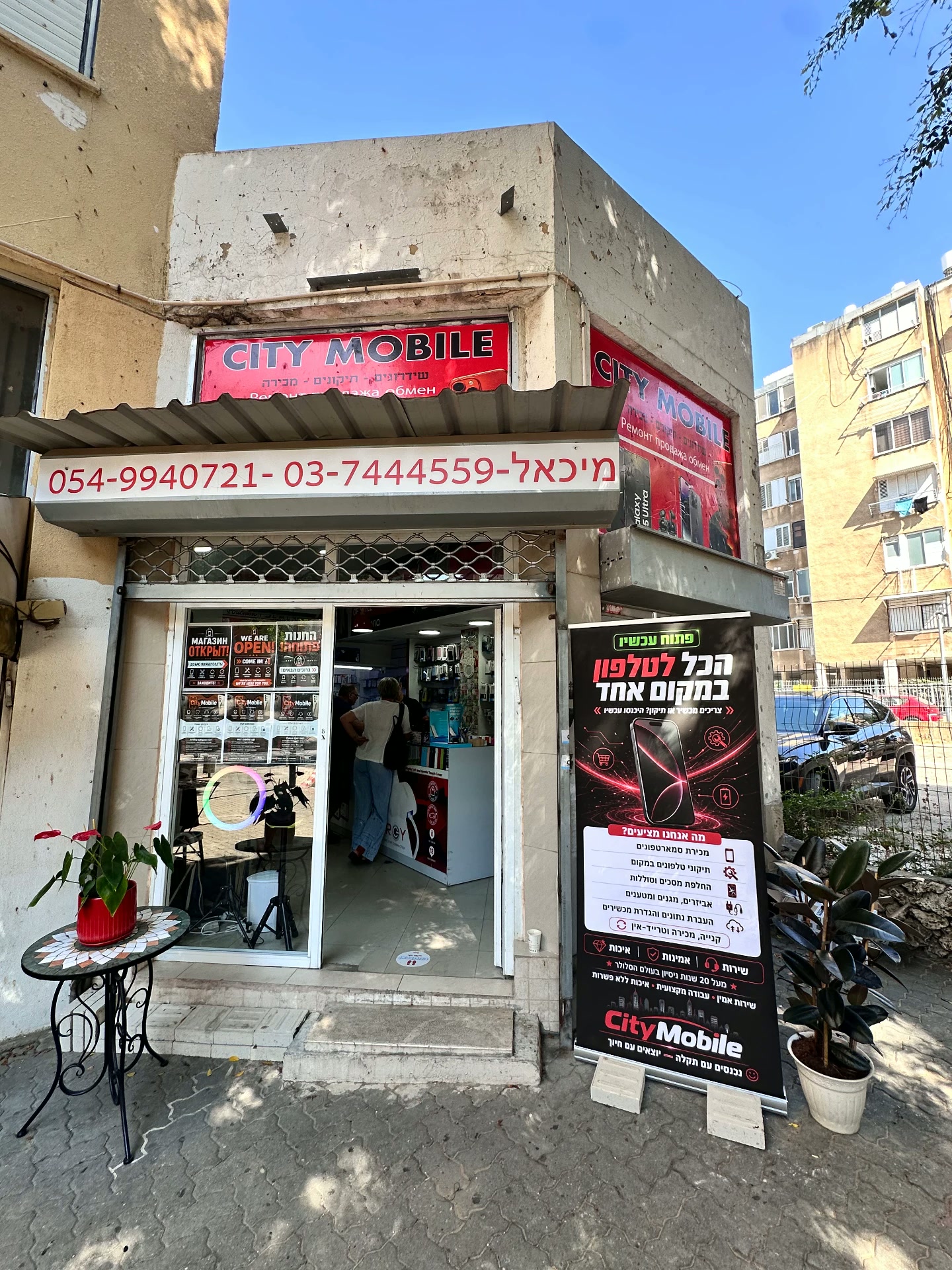 חזית החנות CityMobile במונטיפיורי 17, פתח תקווה
